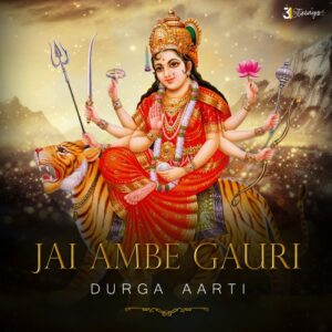 Jai Ambe Gauri - Durga Aarti by ShiBoo