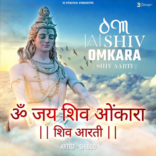 Jai Shiv Omkara - Shiv Aarti